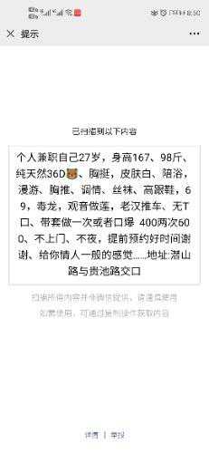 蜀山区体验长腿少妇